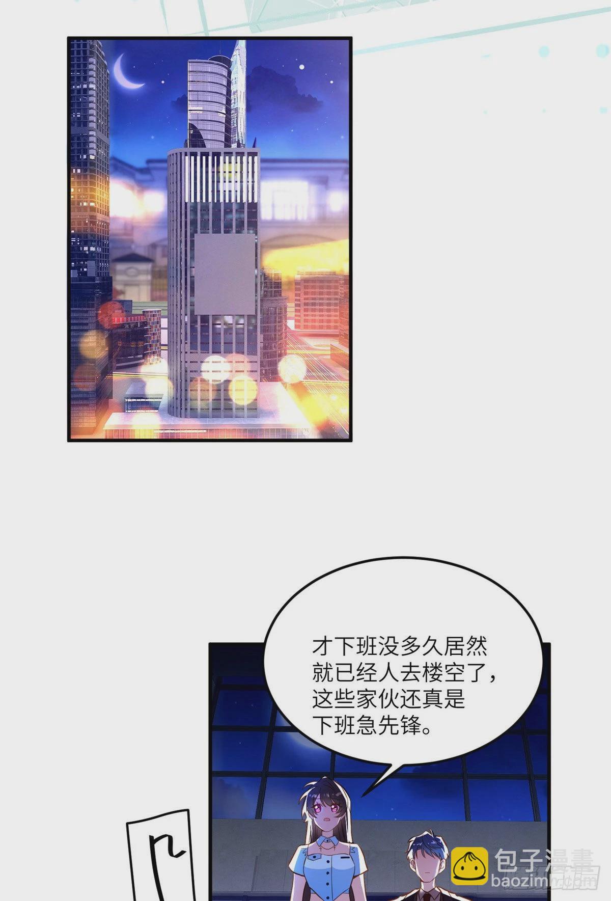 85 我们的孩子出生了？(1/2)-第85话