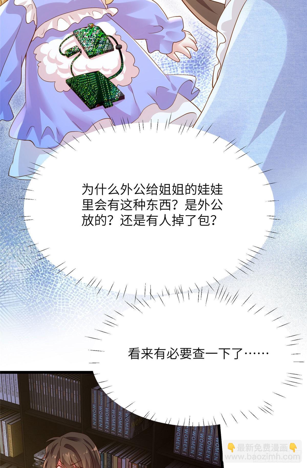 85 我们的孩子出生了？(1/2)-第85话