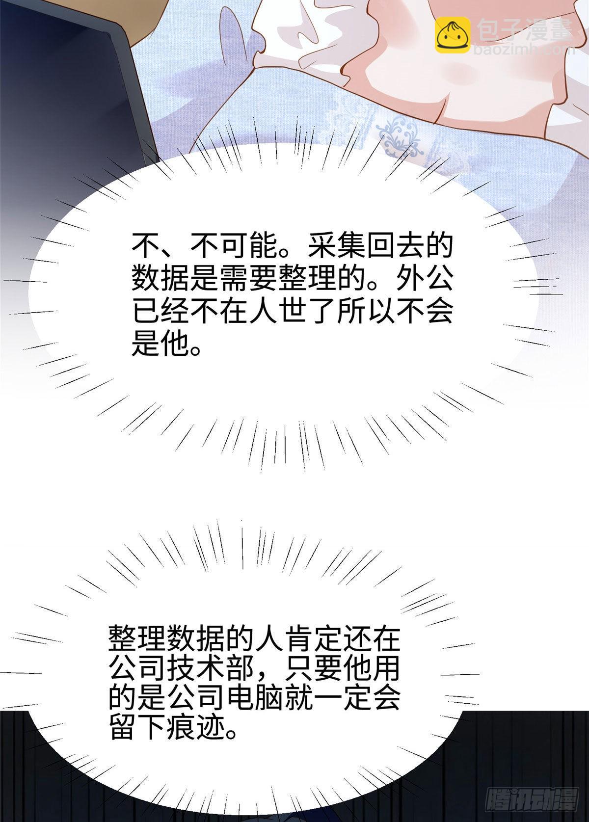 85 我们的孩子出生了？(1/2)-第85话