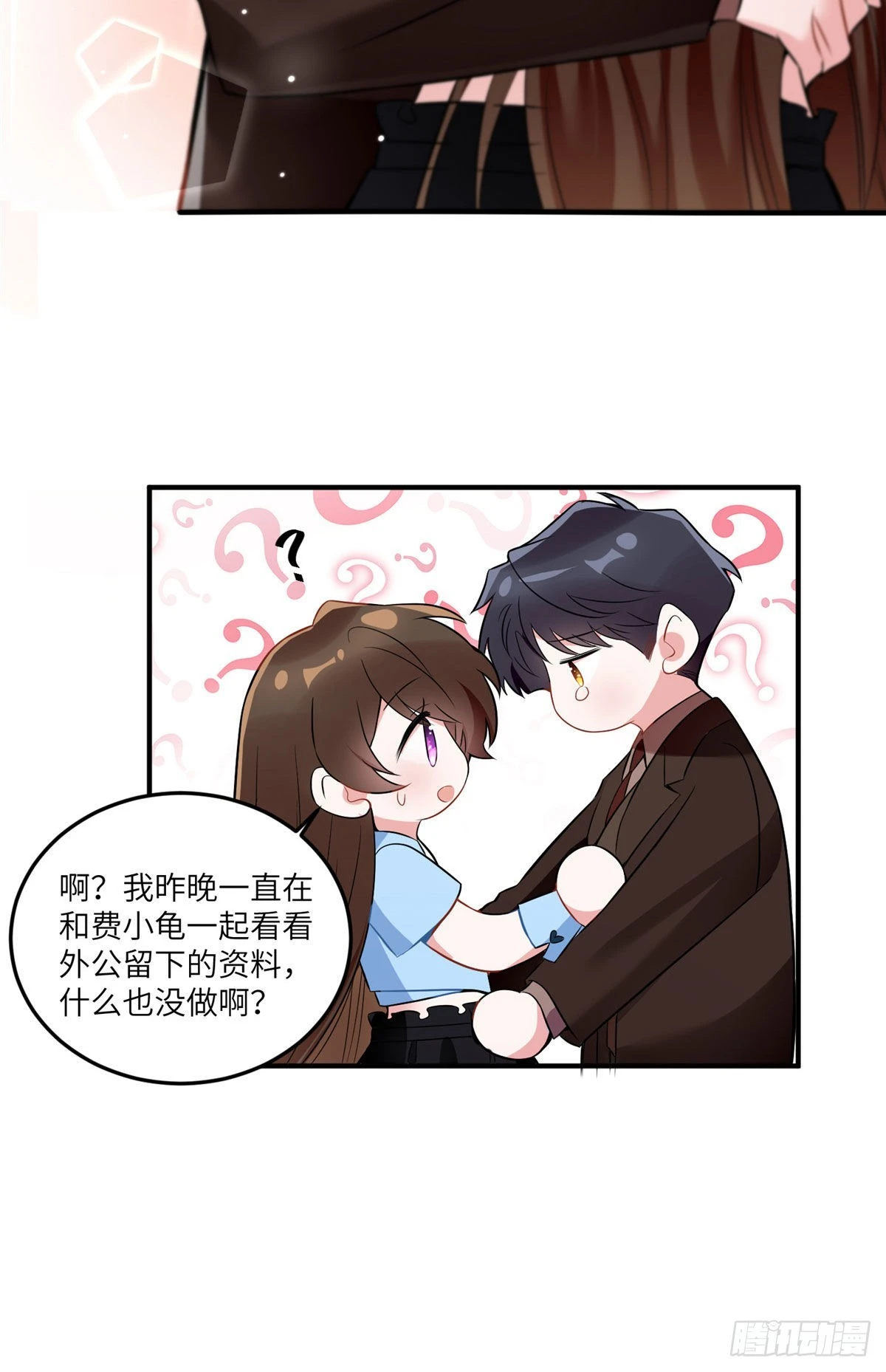 87 沈南窗回归？-第87话
