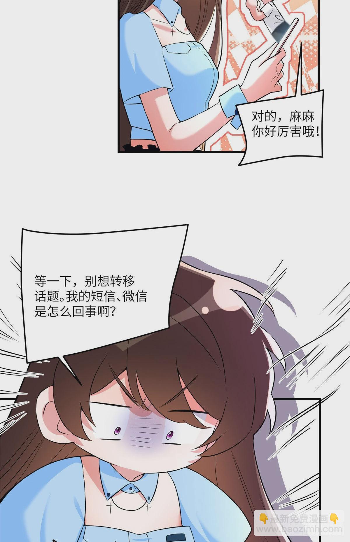 87 沈南窗回归？-第87话