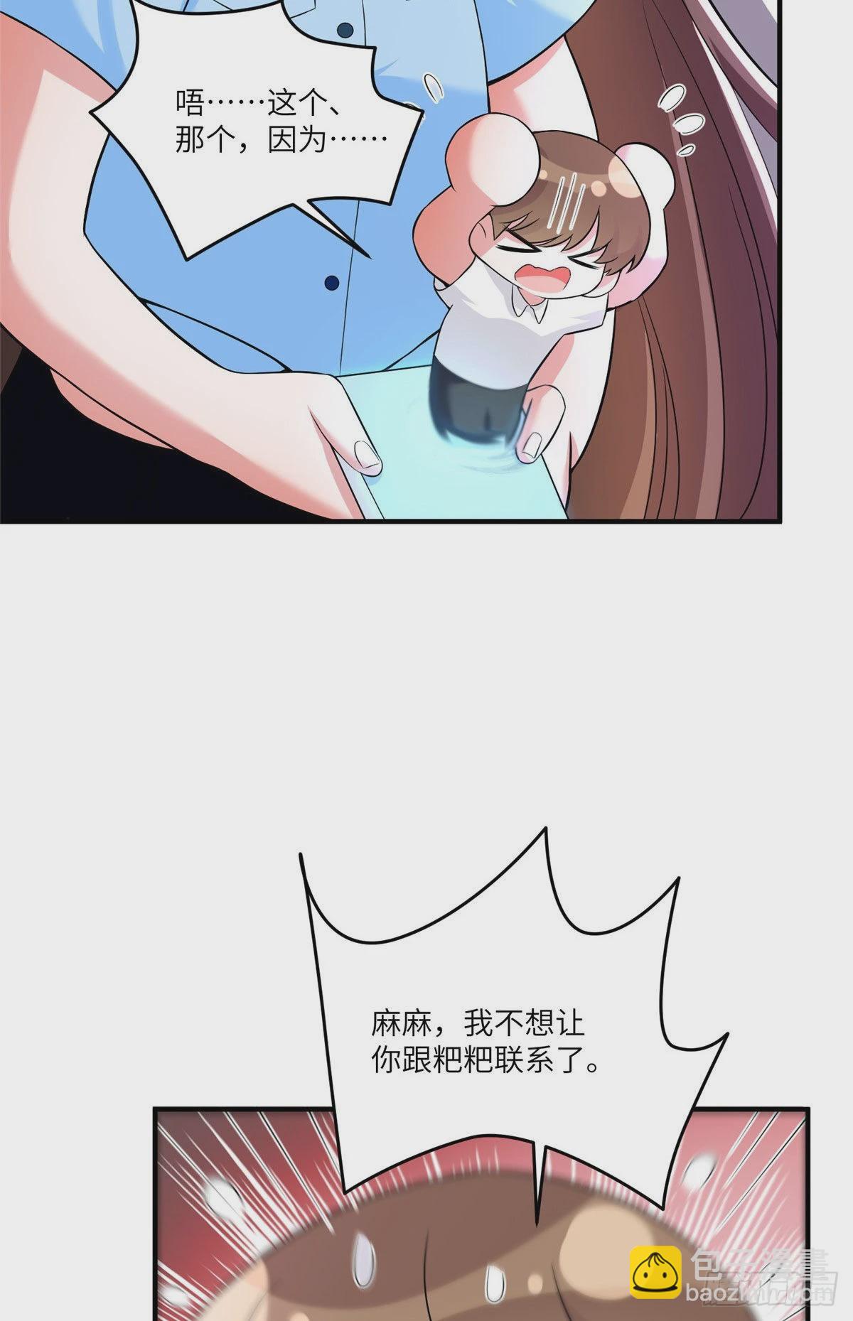 87 沈南窗回归？-第87话
