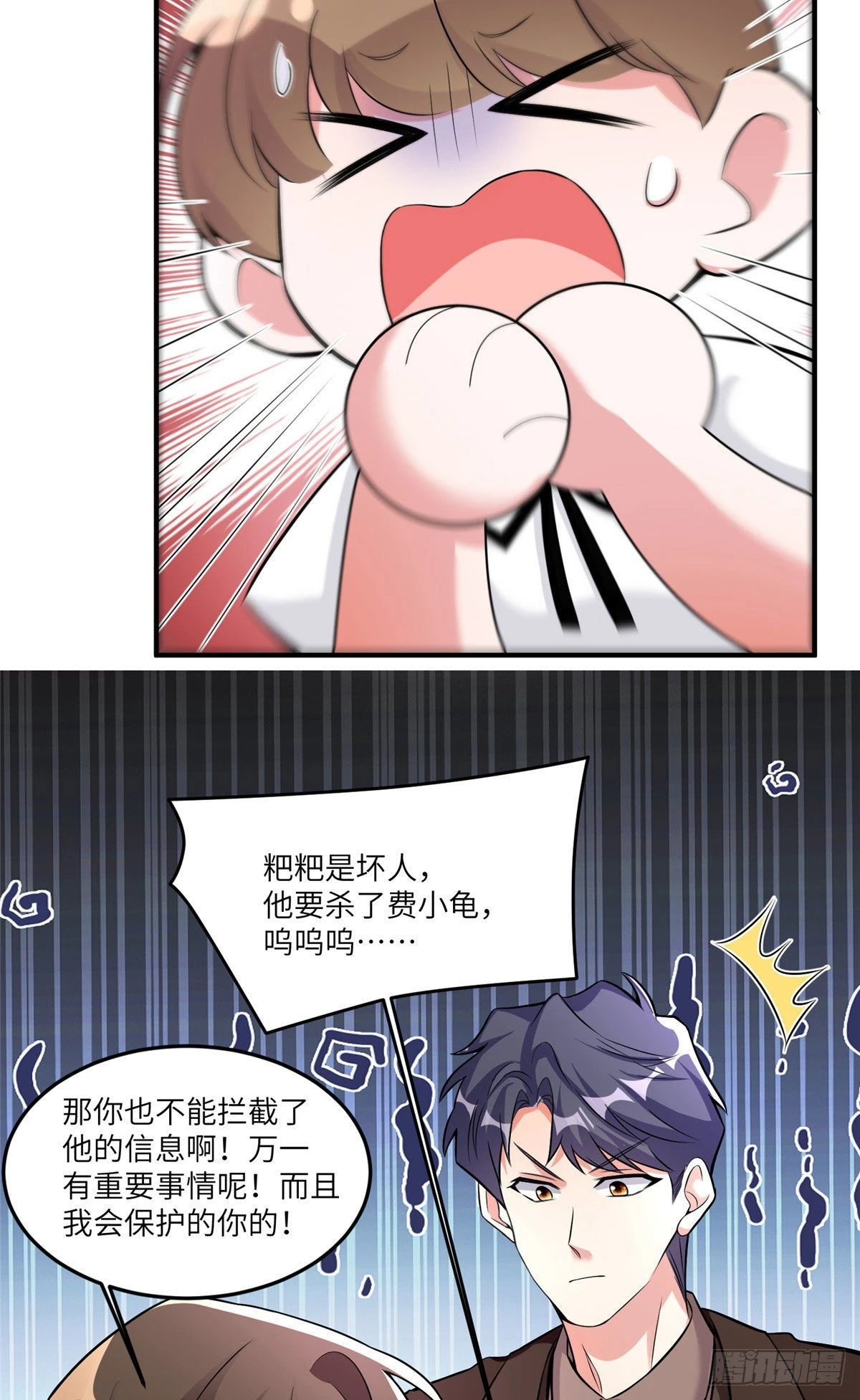 87 沈南窗回归？-第87话