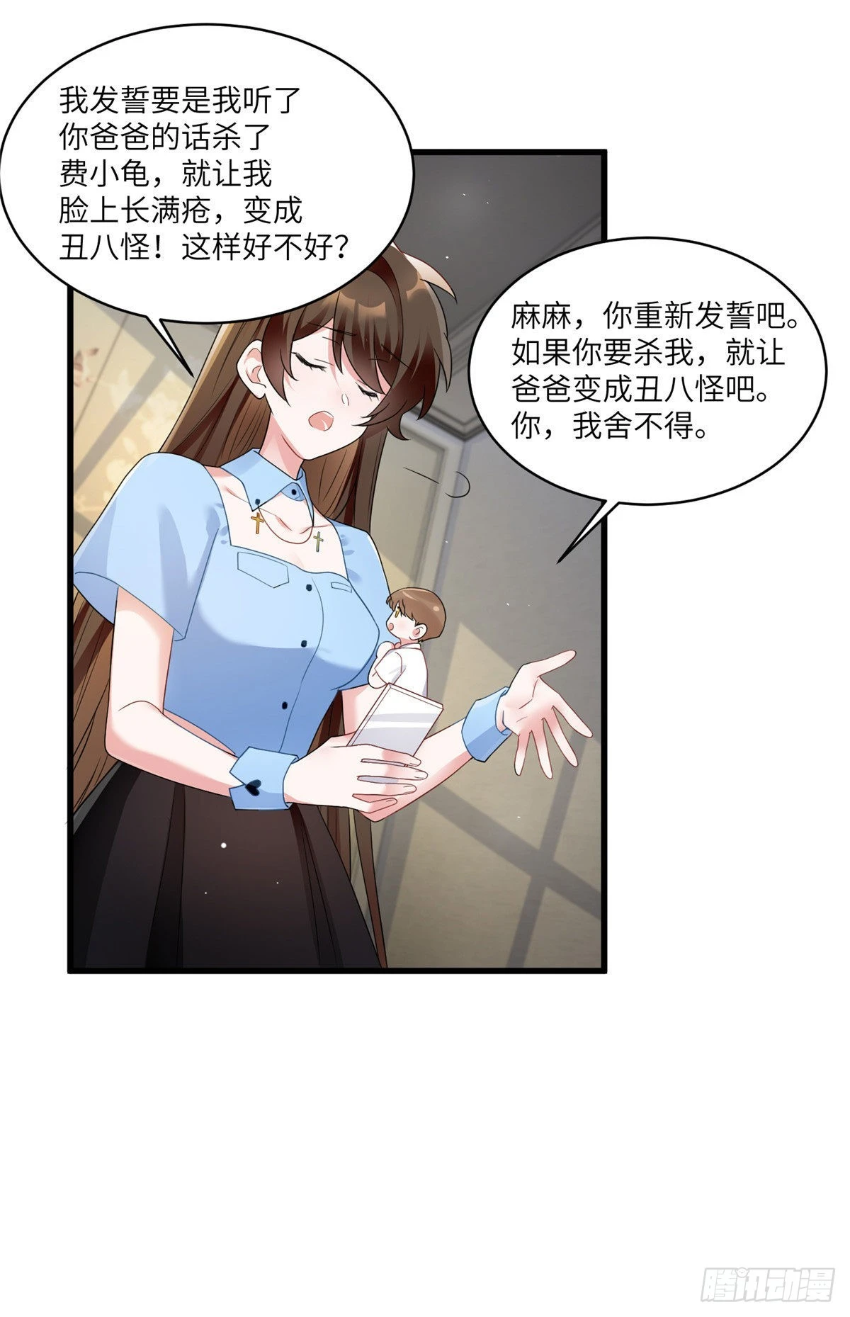 87 沈南窗回归？-第87话