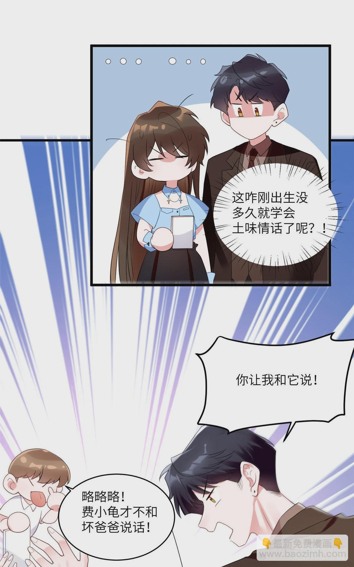 87 沈南窗回归？-第87话