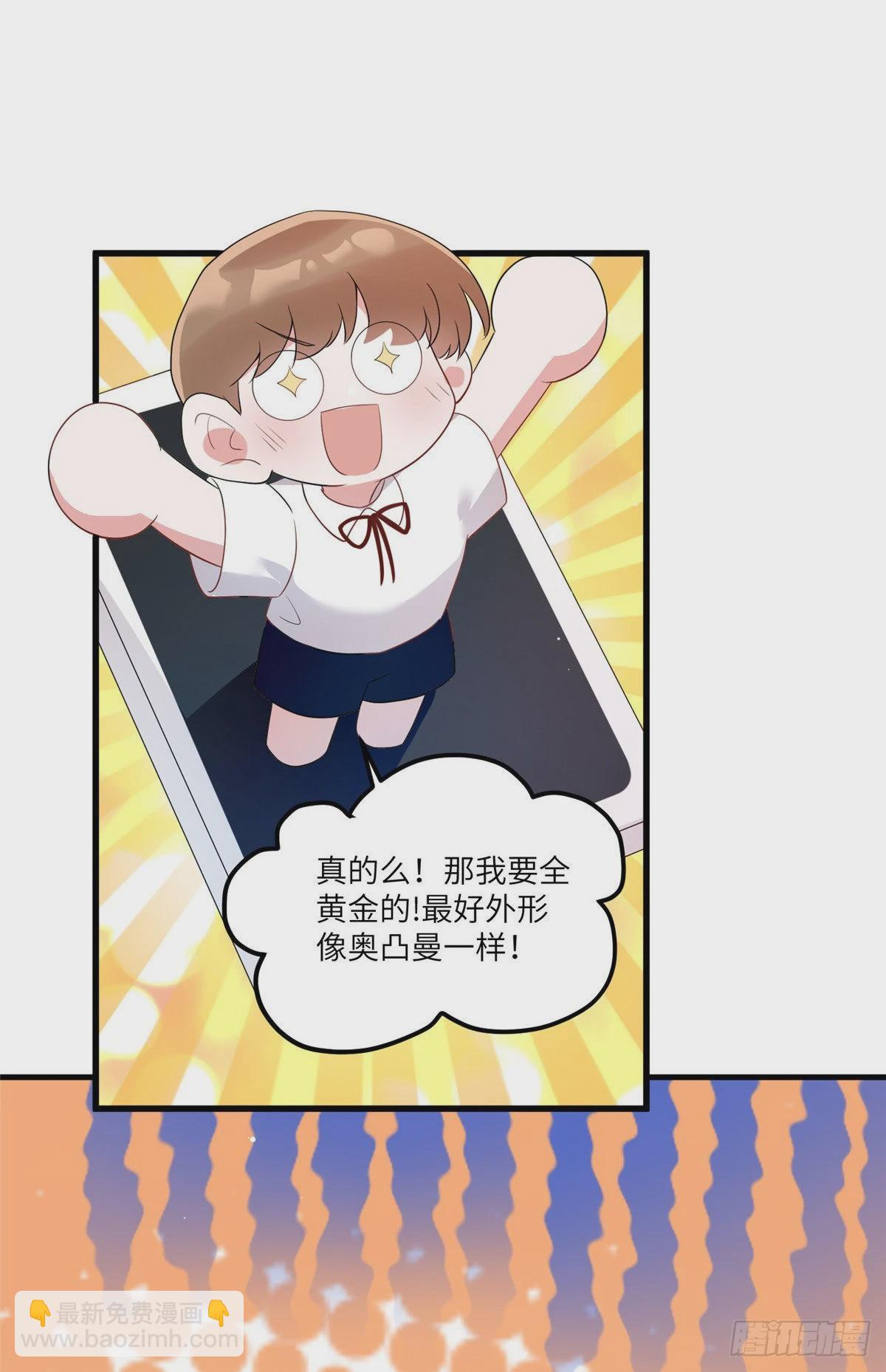 87 沈南窗回归？-第87话