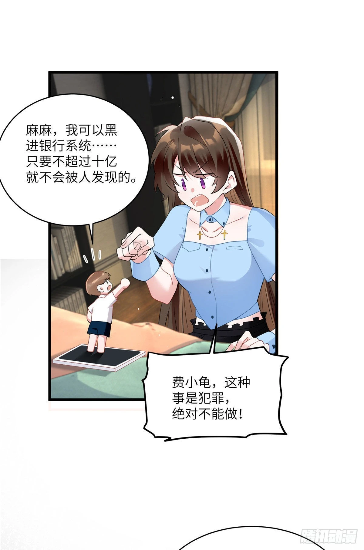 87 沈南窗回归？-第87话