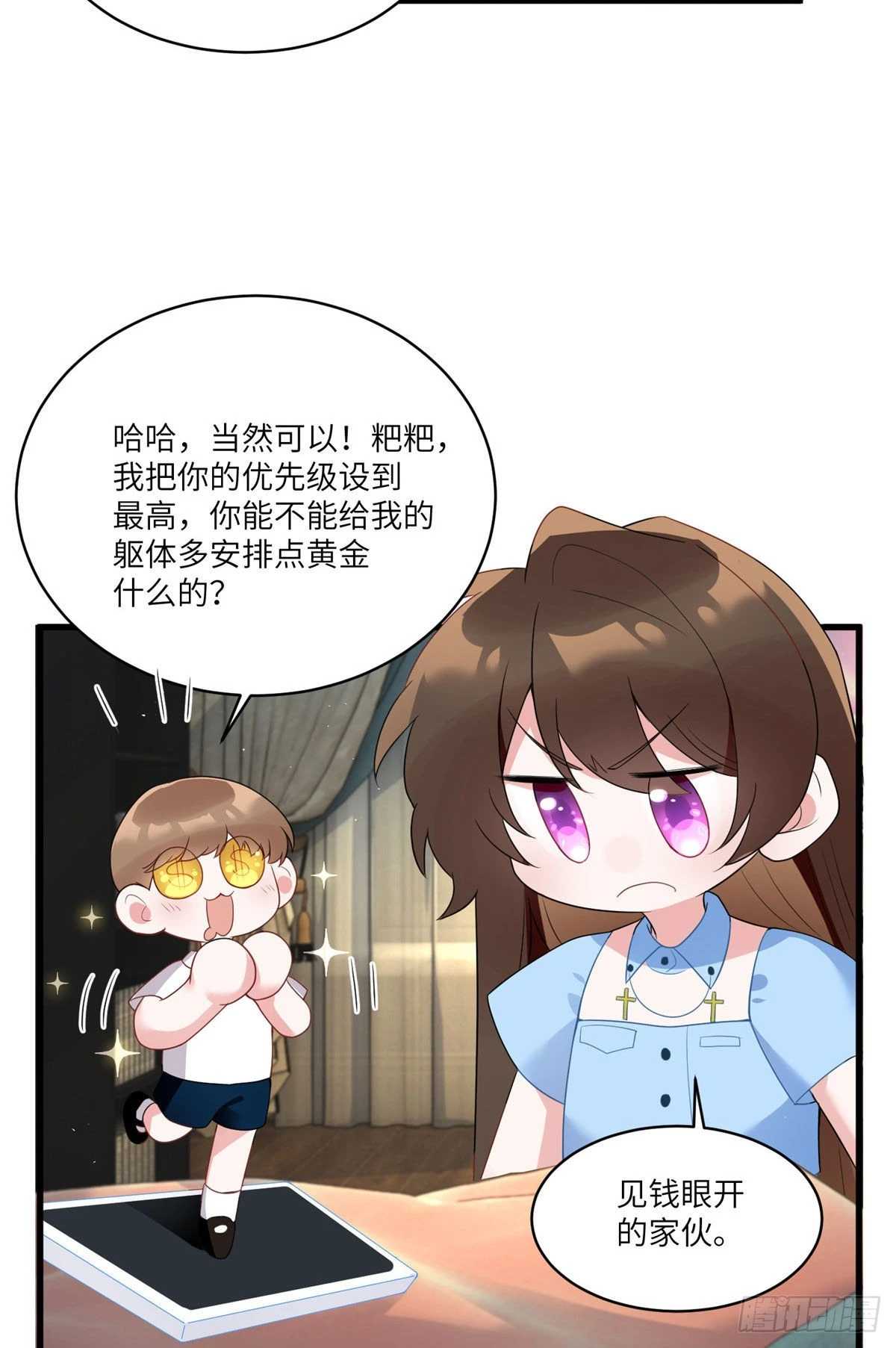 87 沈南窗回归？-第87话