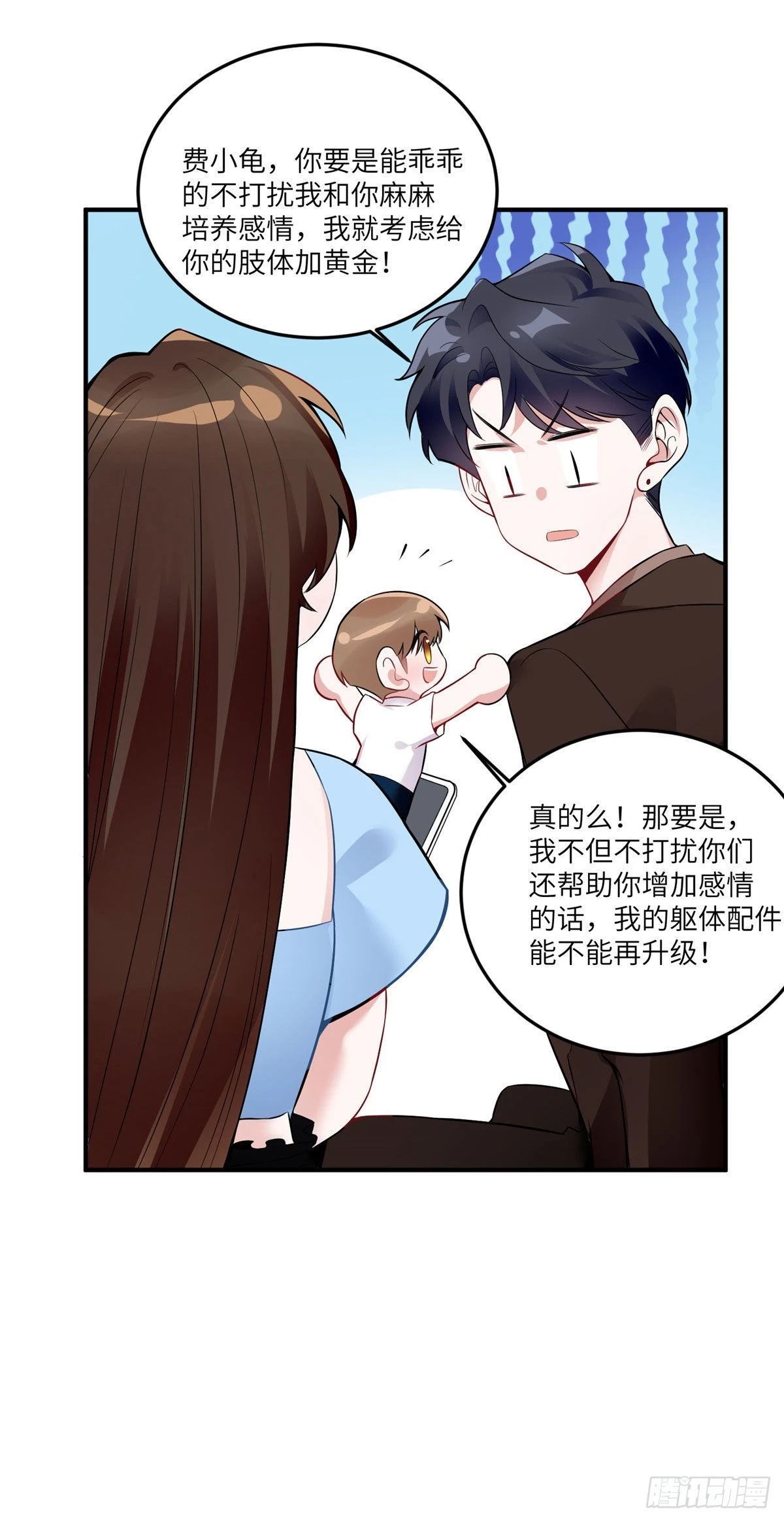 87 沈南窗回归？-第87话