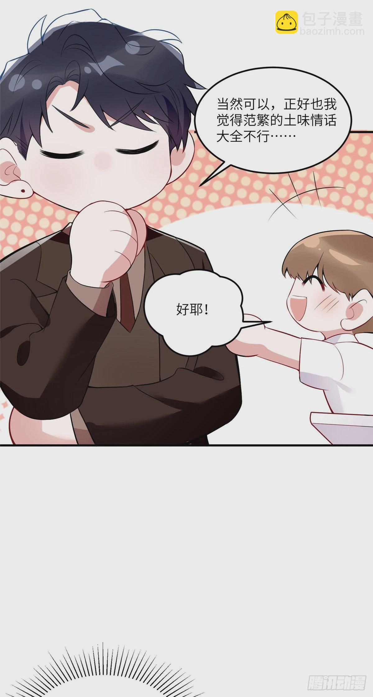 87 沈南窗回归？-第87话