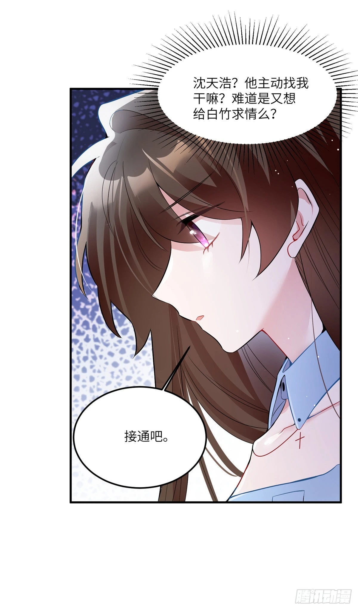 87 沈南窗回归？-第87话