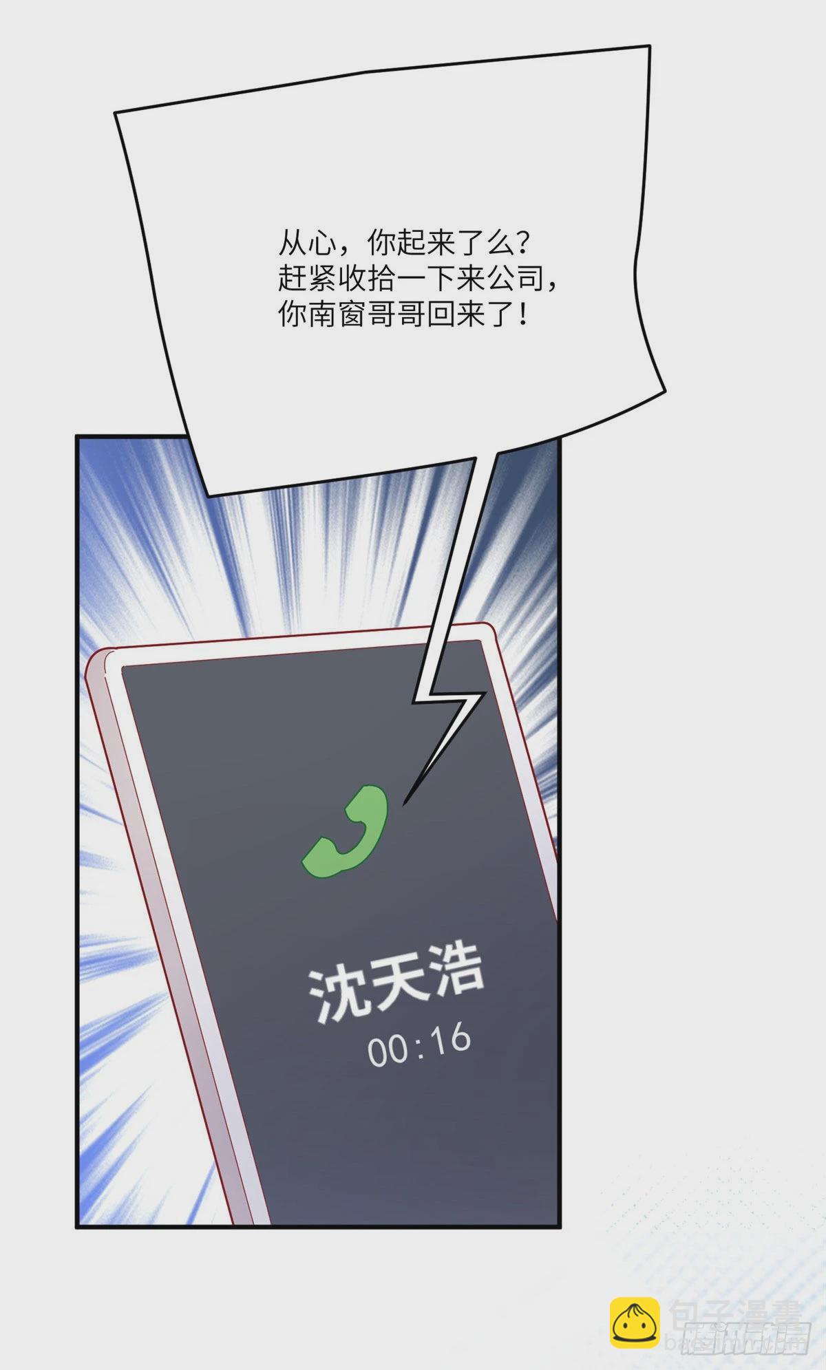 87 沈南窗回归？-第87话