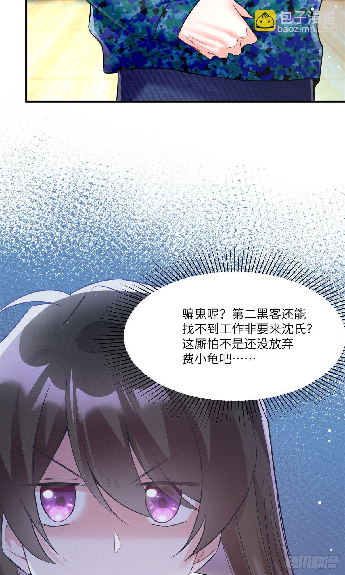 89 小乌，今晚，可以吗？(1/2)-第89话