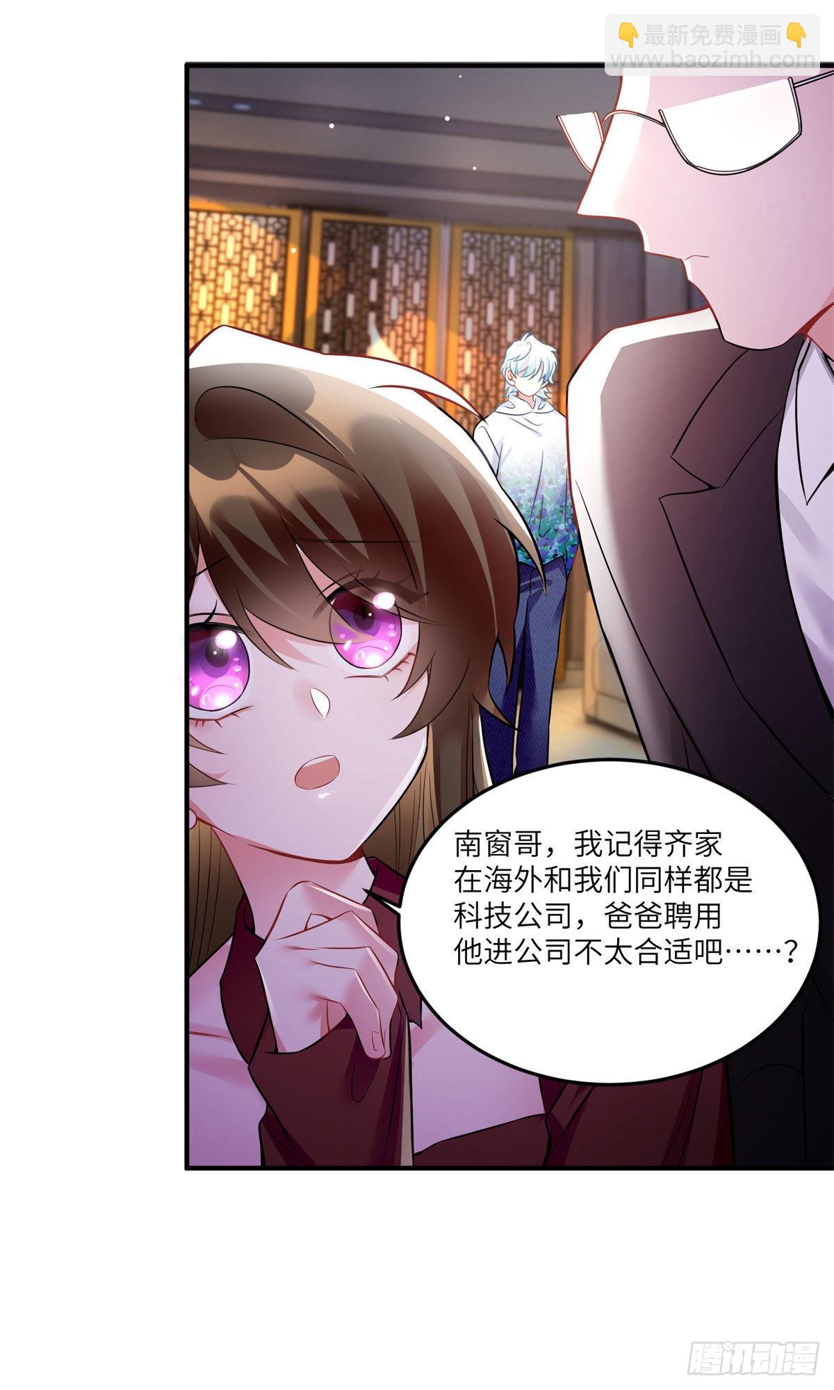 89 小乌，今晚，可以吗？(1/2)-第89话