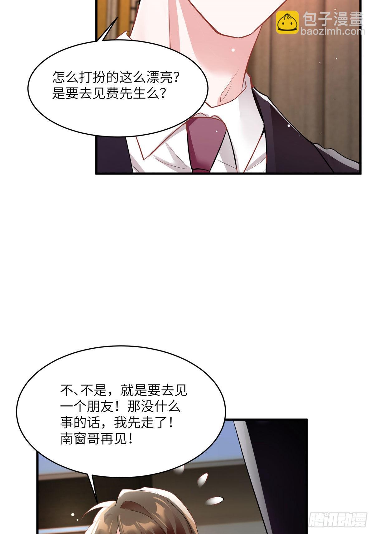 89 小乌，今晚，可以吗？(1/2)-第89话
