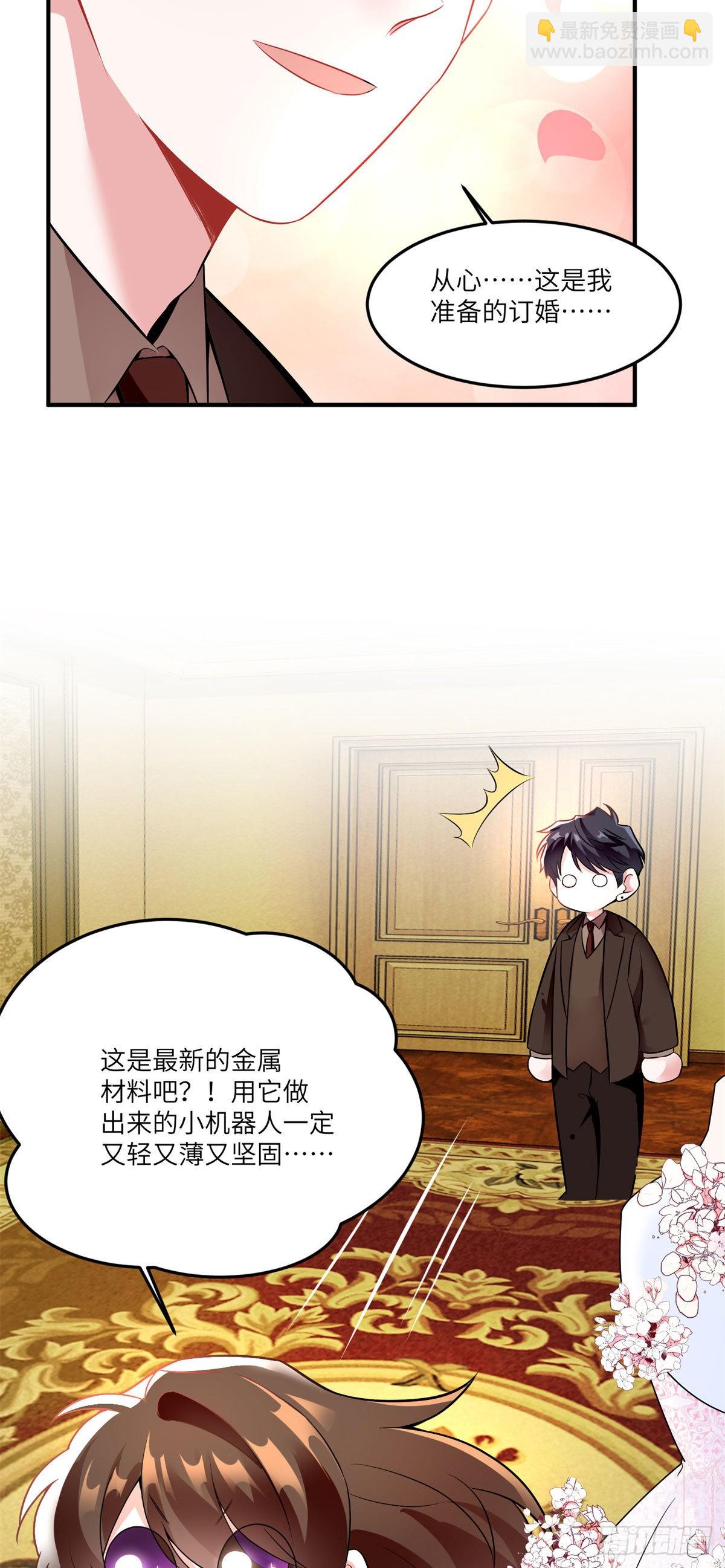89 小乌，今晚，可以吗？(1/2)-第89话