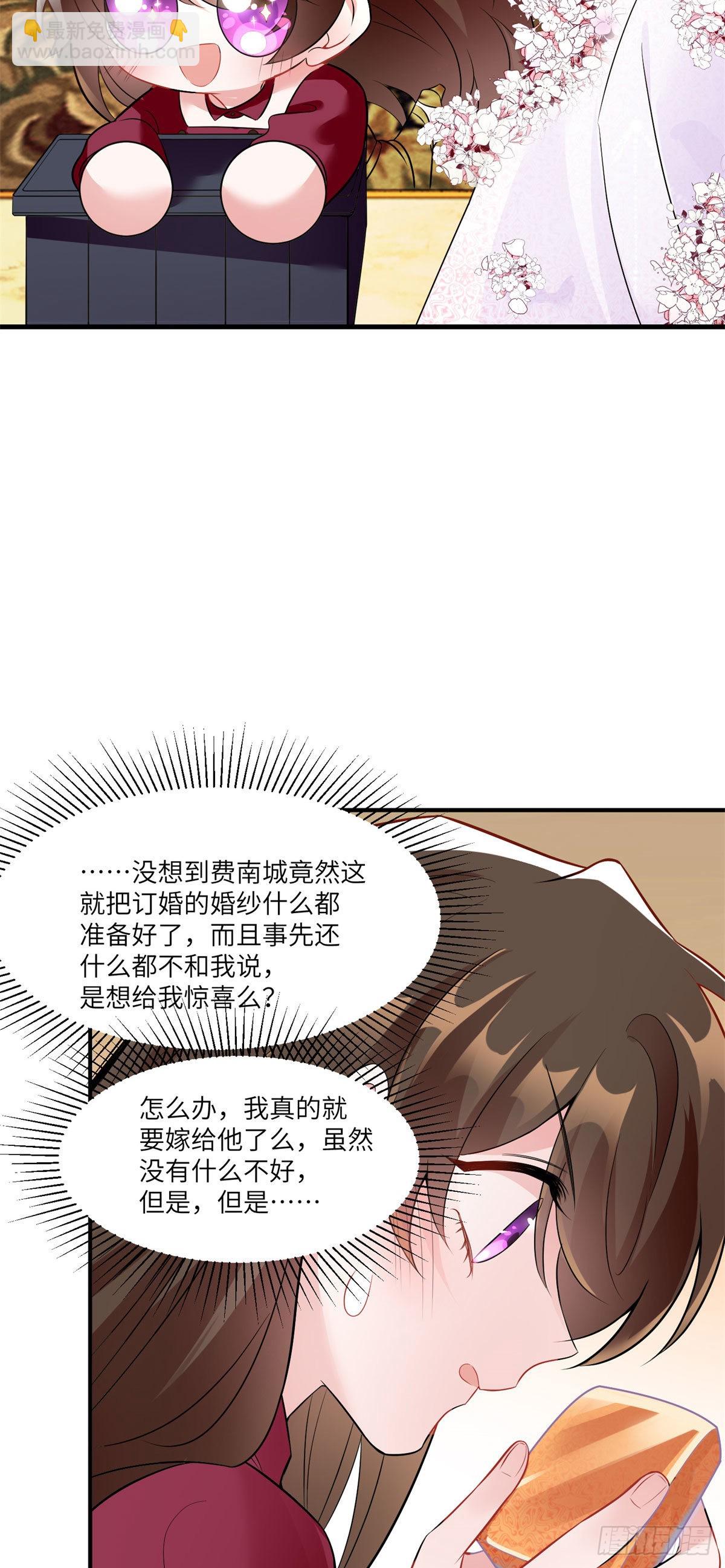 89 小乌，今晚，可以吗？(1/2)-第89话