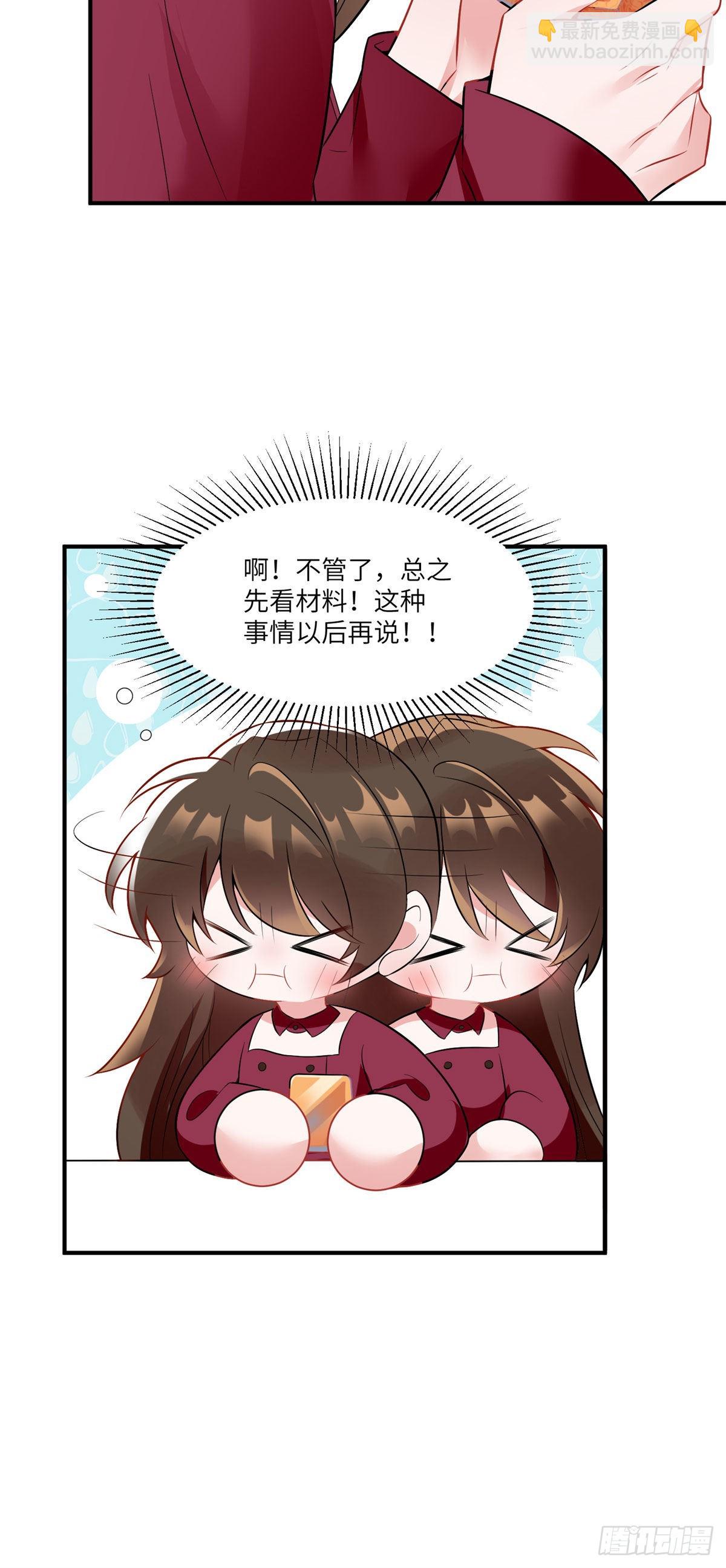 89 小乌，今晚，可以吗？(1/2)-第89话