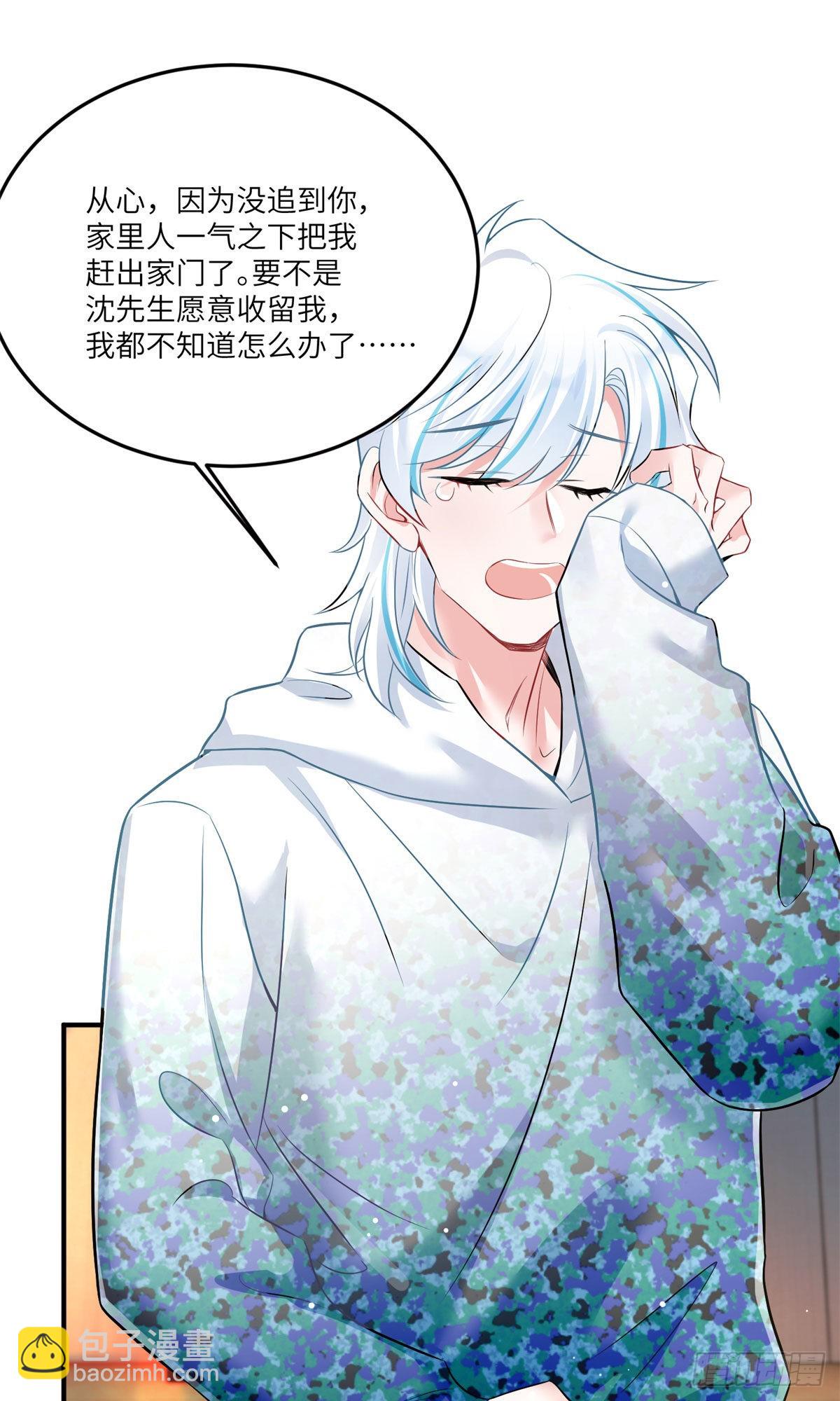 89 小乌，今晚，可以吗？(1/2)-第89话