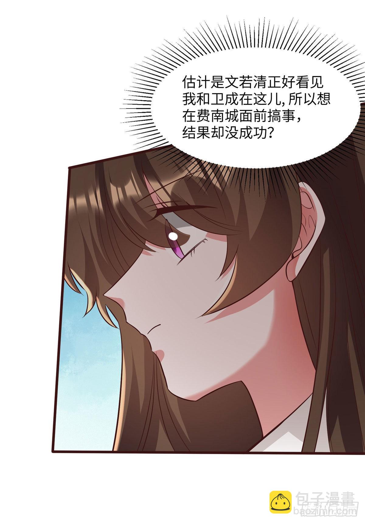 91 我的白月光，一直都是你(1/2)-第91话