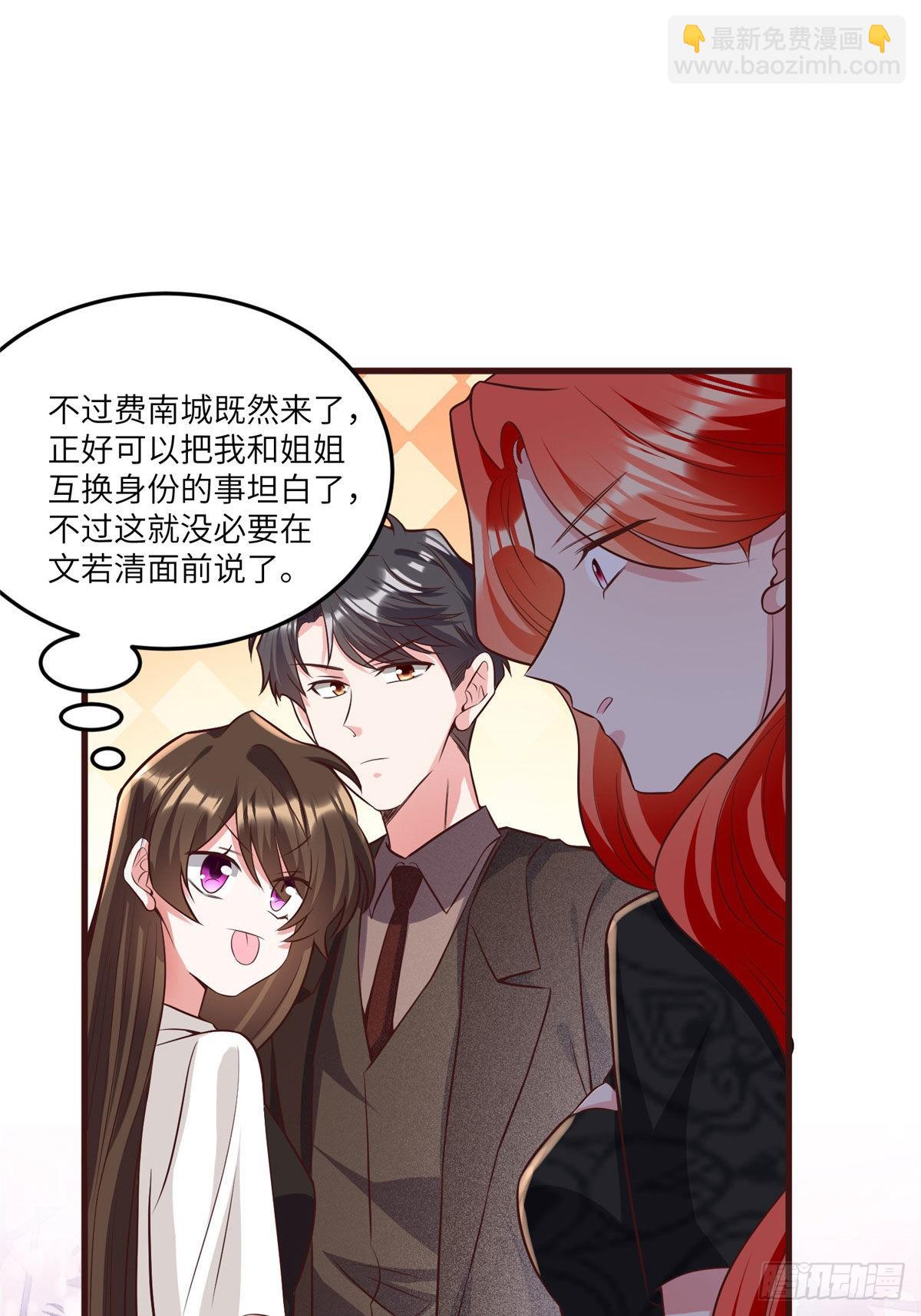 91 我的白月光，一直都是你(1/2)-第91话