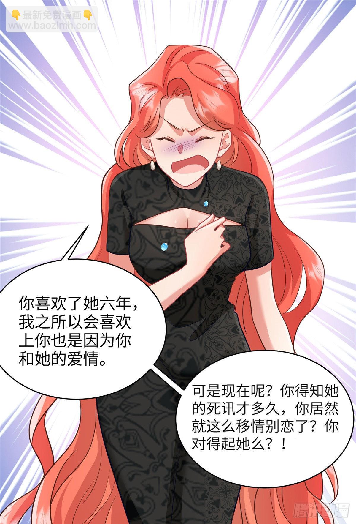 91 我的白月光，一直都是你(1/2)-第91话