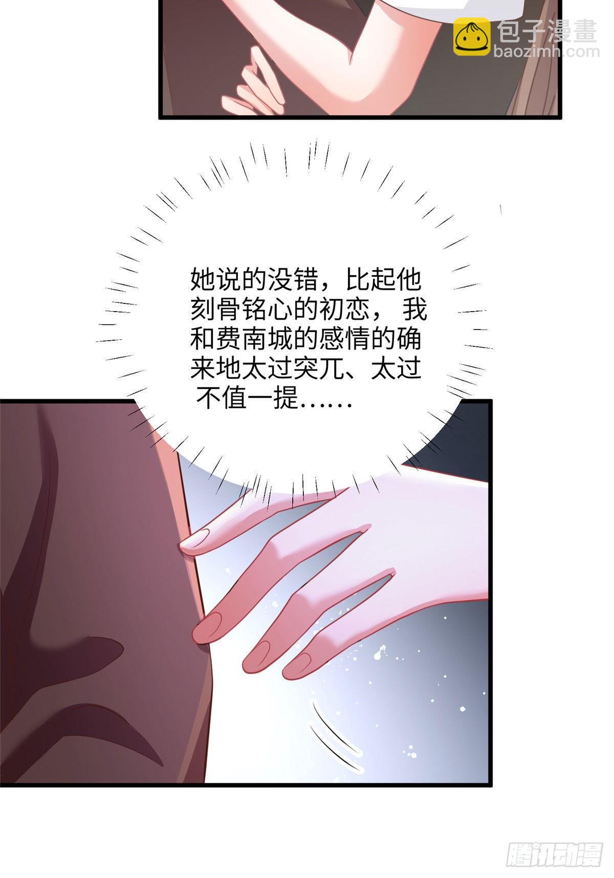 91 我的白月光，一直都是你(1/2)-第91话