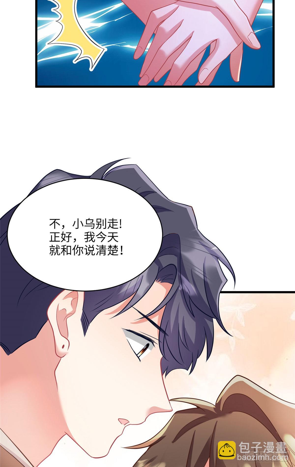91 我的白月光，一直都是你(1/2)-第91话