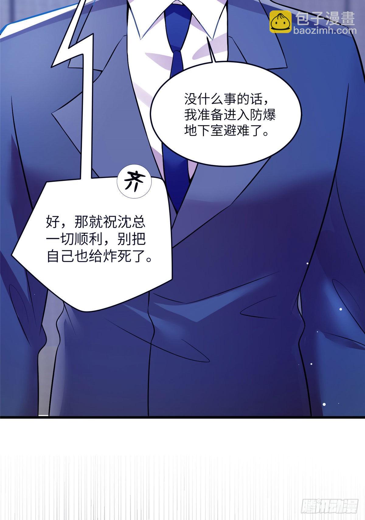 93 禁忌之恋(1/2)-第93话