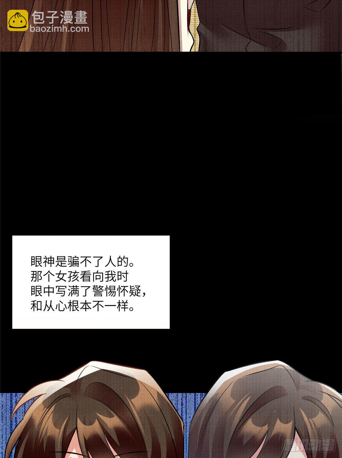 93 禁忌之恋(1/2)-第93话