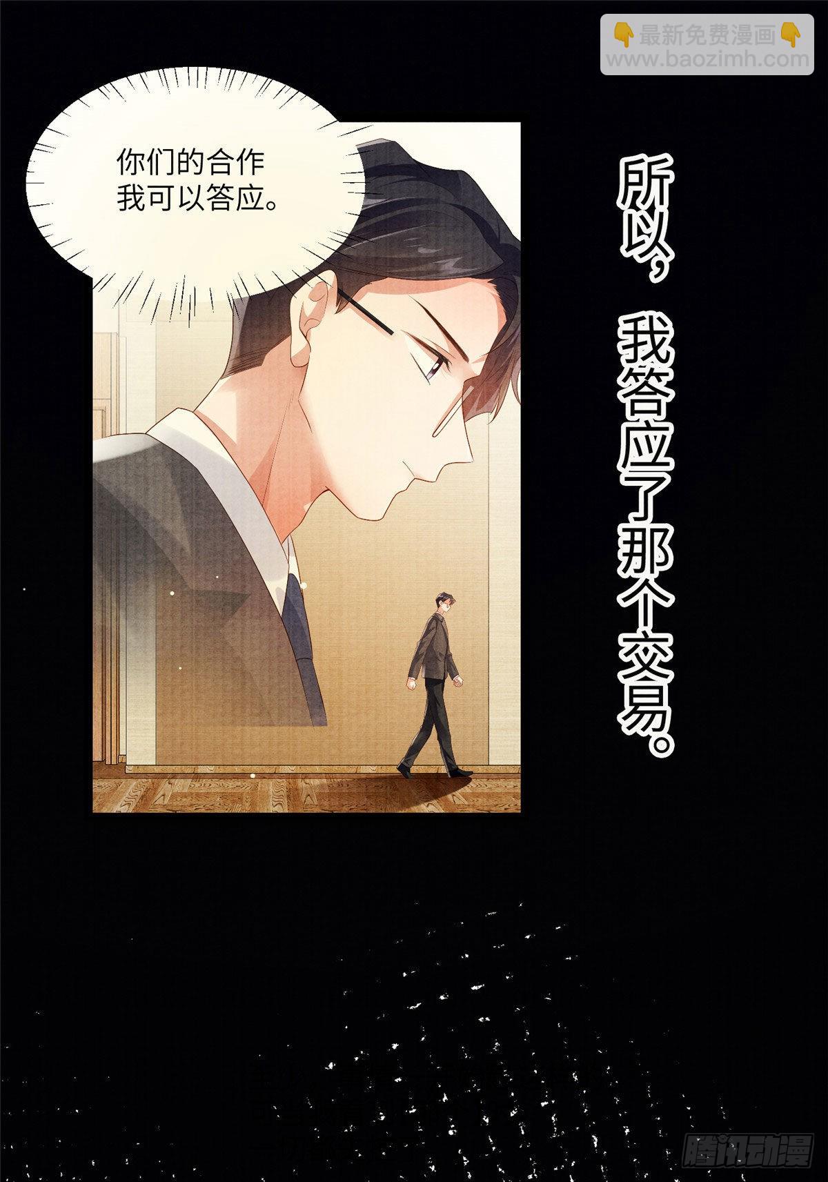 93 禁忌之恋(1/2)-第93话