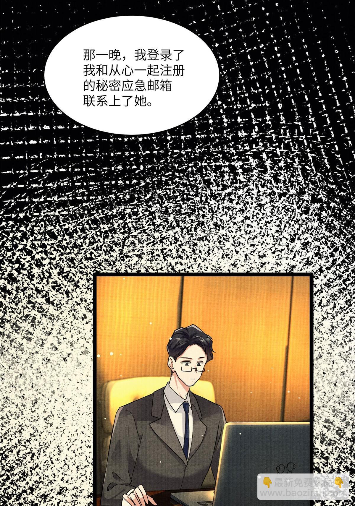 93 禁忌之恋(1/2)-第93话