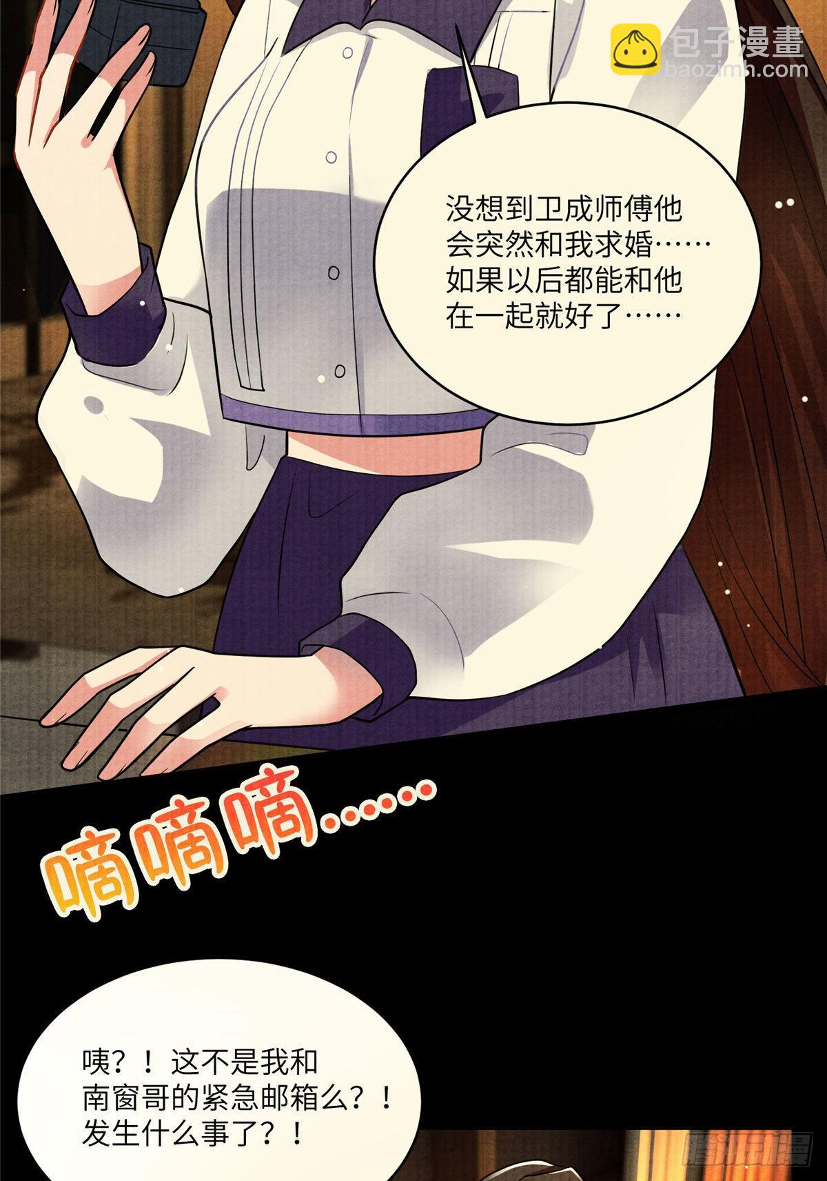 93 禁忌之恋(1/2)-第93话