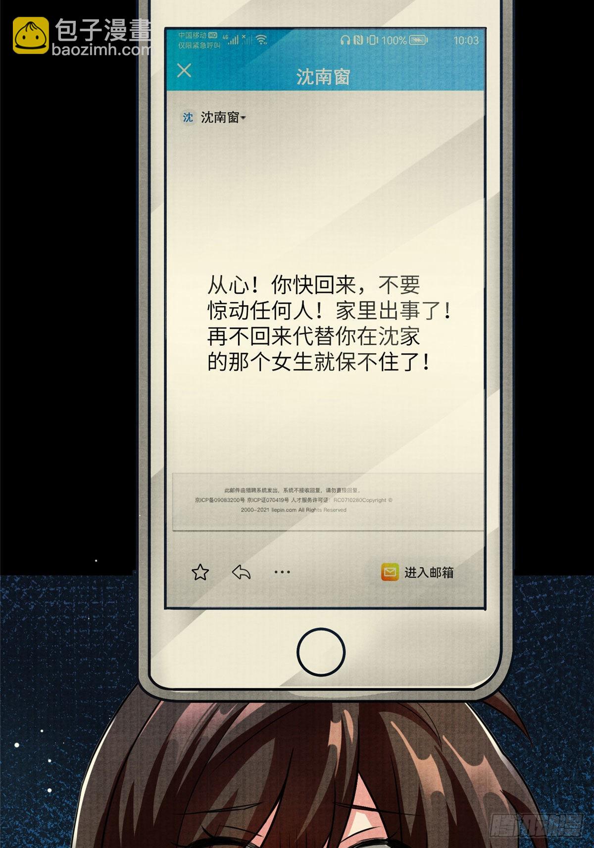 93 禁忌之恋(1/2)-第93话