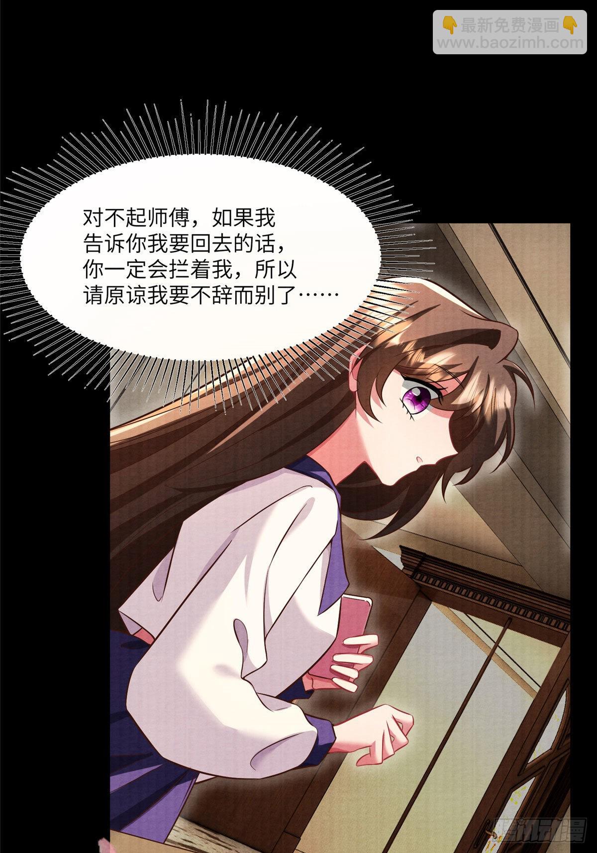 93 禁忌之恋(1/2)-第93话