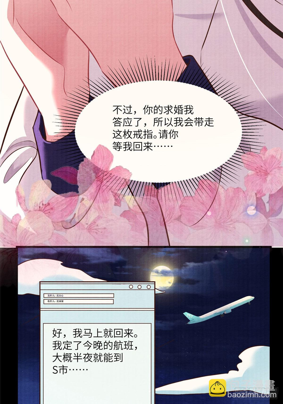 93 禁忌之恋(1/2)-第93话