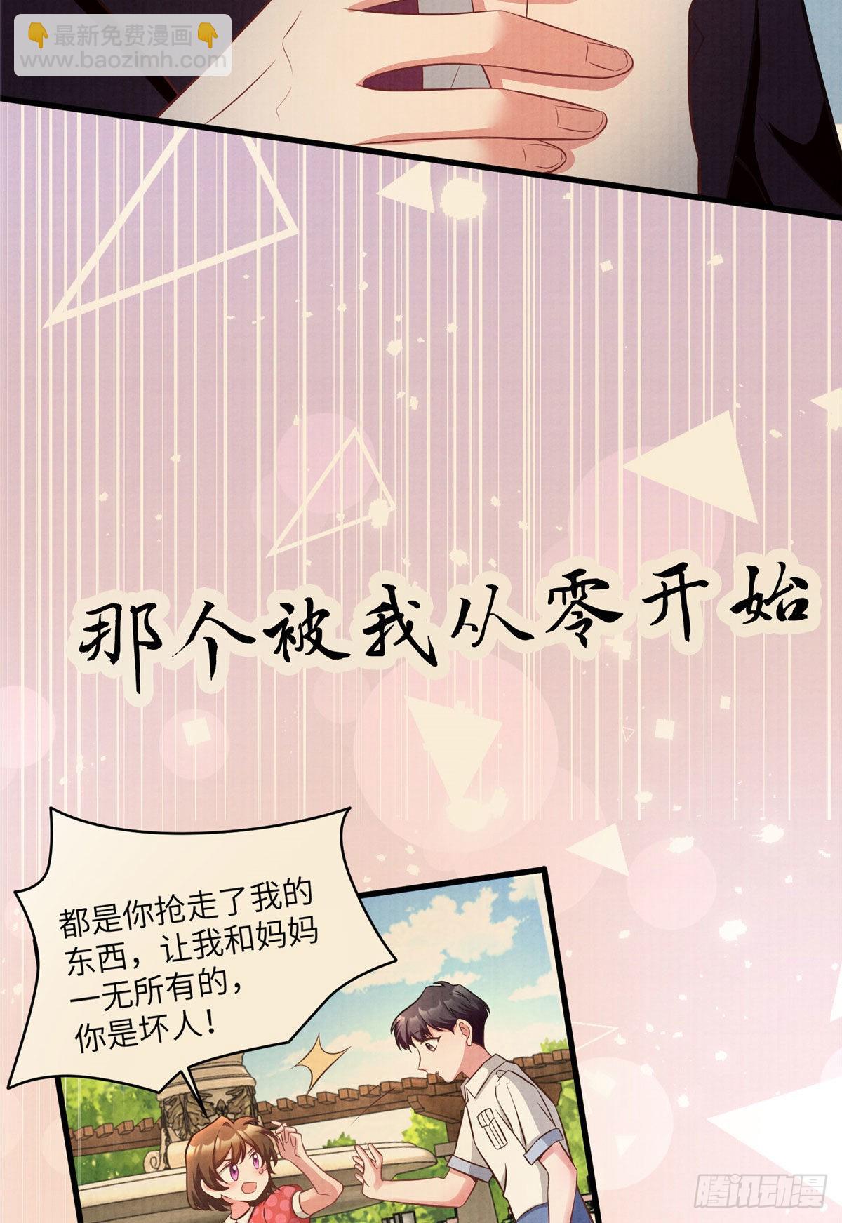 93 禁忌之恋(1/2)-第93话
