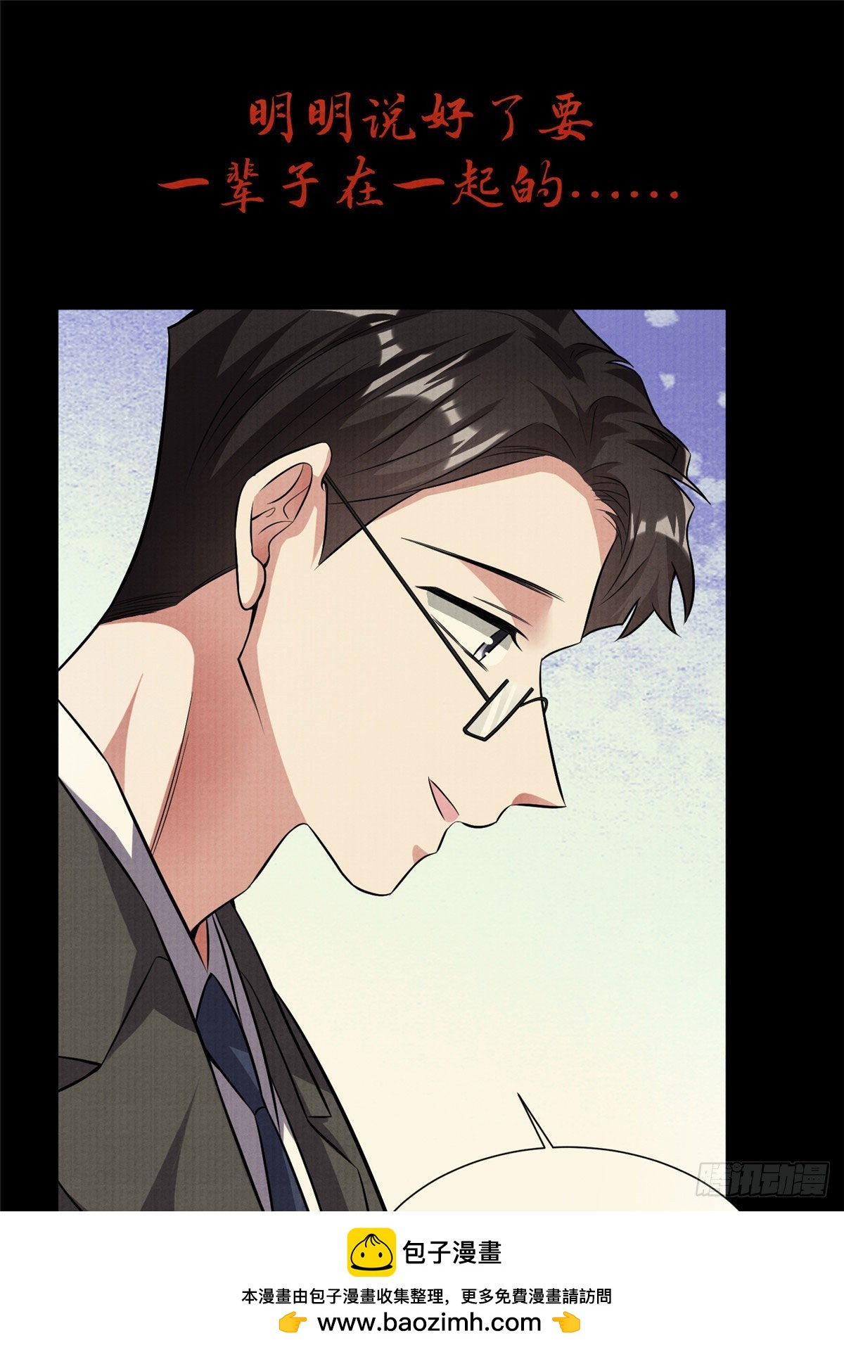 93 禁忌之恋(1/2)-第93话