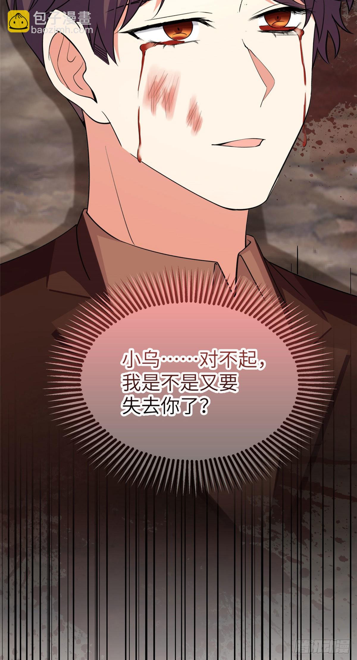 95 小乌，我再也看不见你了(1/2)-第95话