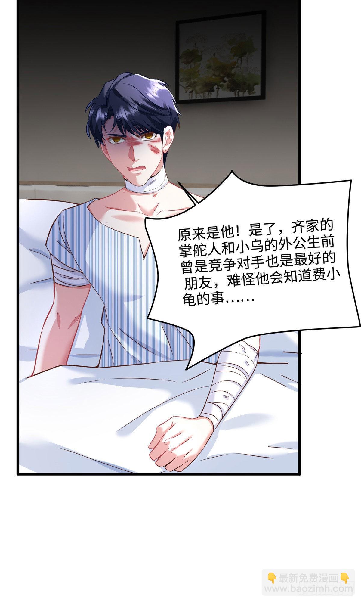 95 小乌，我再也看不见你了(1/2)-第95话