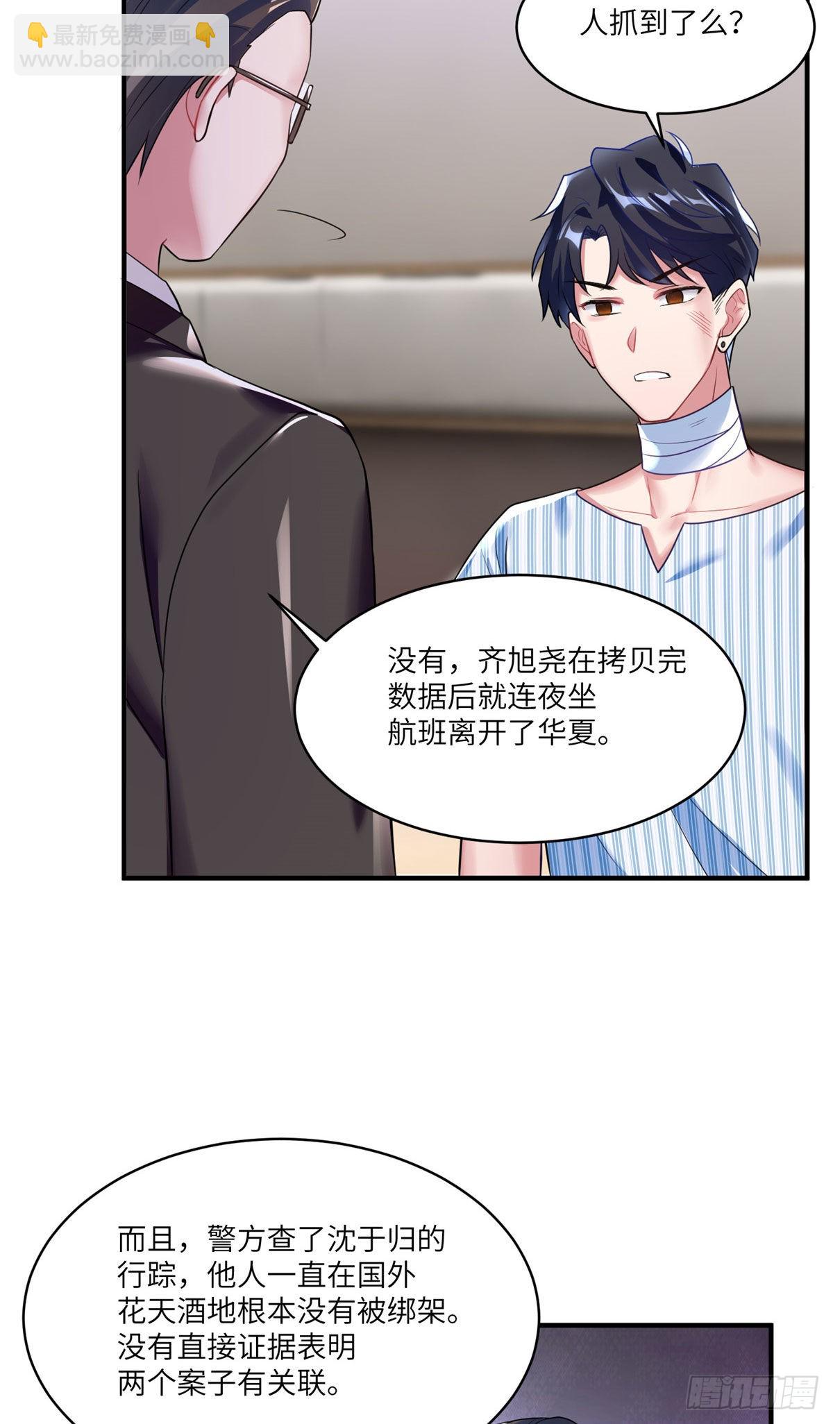 95 小乌，我再也看不见你了(1/2)-第95话