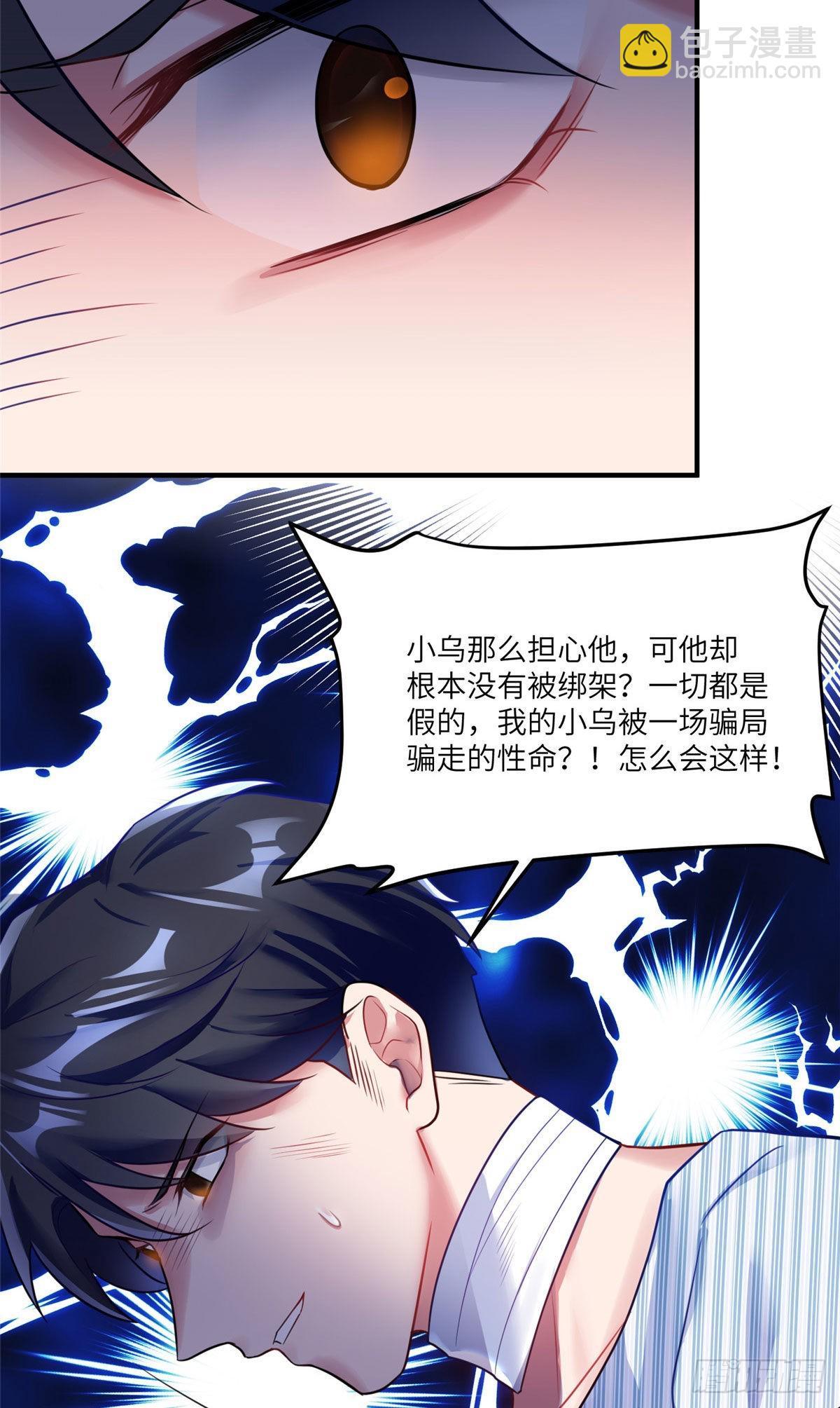95 小乌，我再也看不见你了(1/2)-第95话