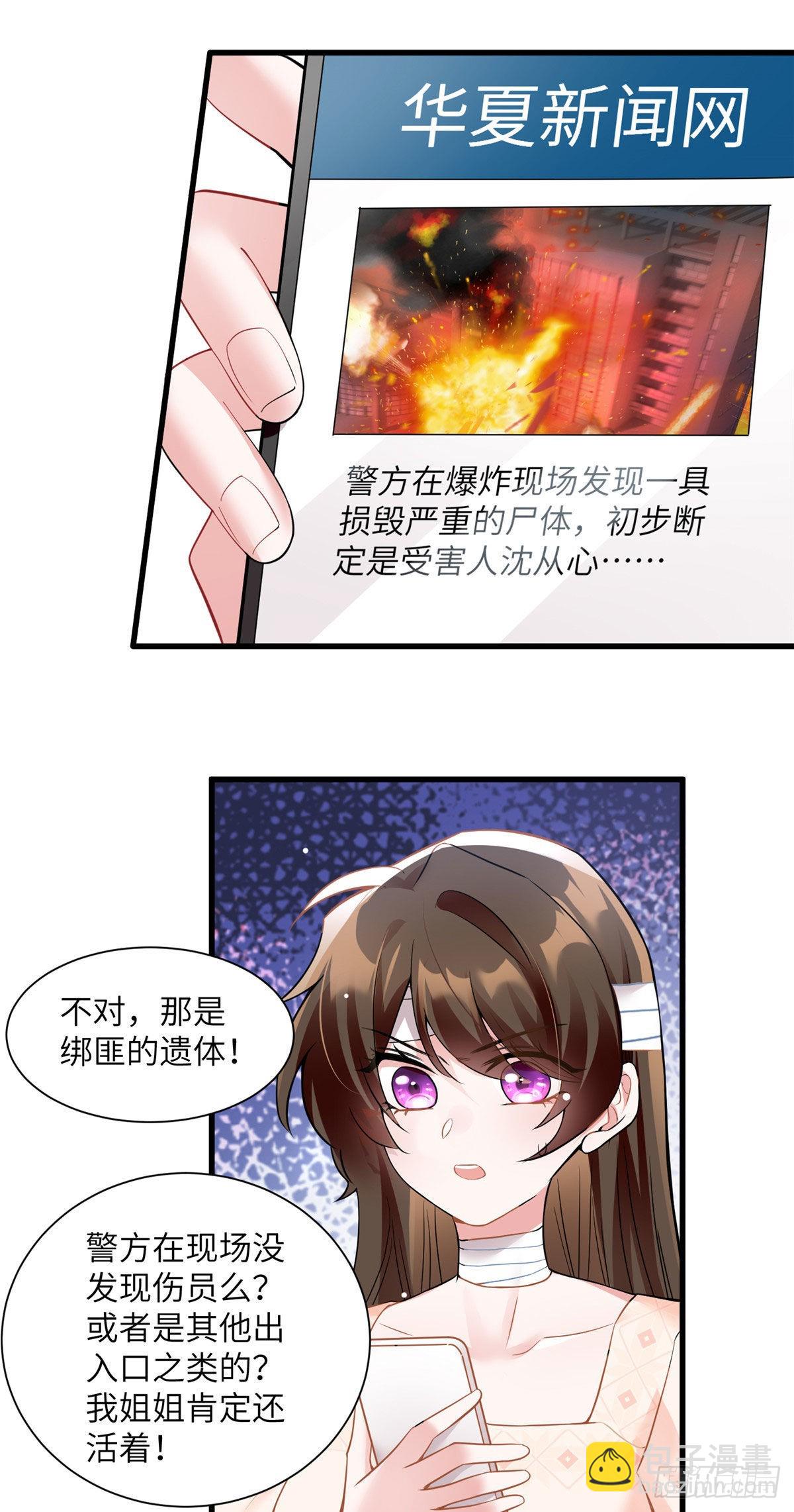 95 小乌，我再也看不见你了(1/2)-第95话