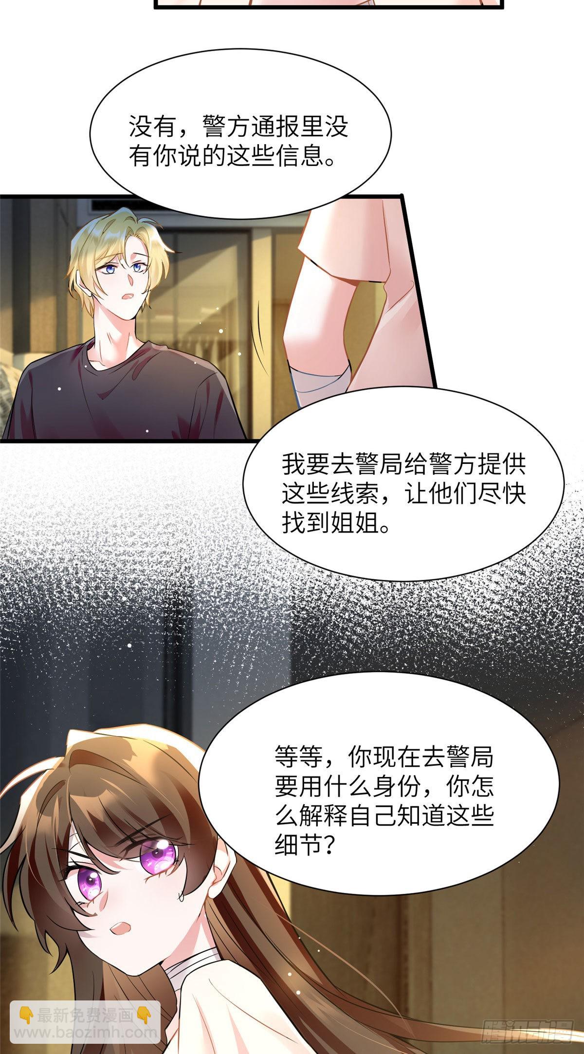 95 小乌，我再也看不见你了(1/2)-第95话