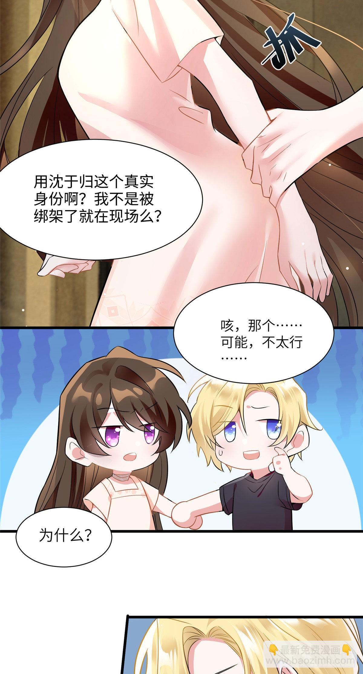 95 小乌，我再也看不见你了(1/2)-第95话