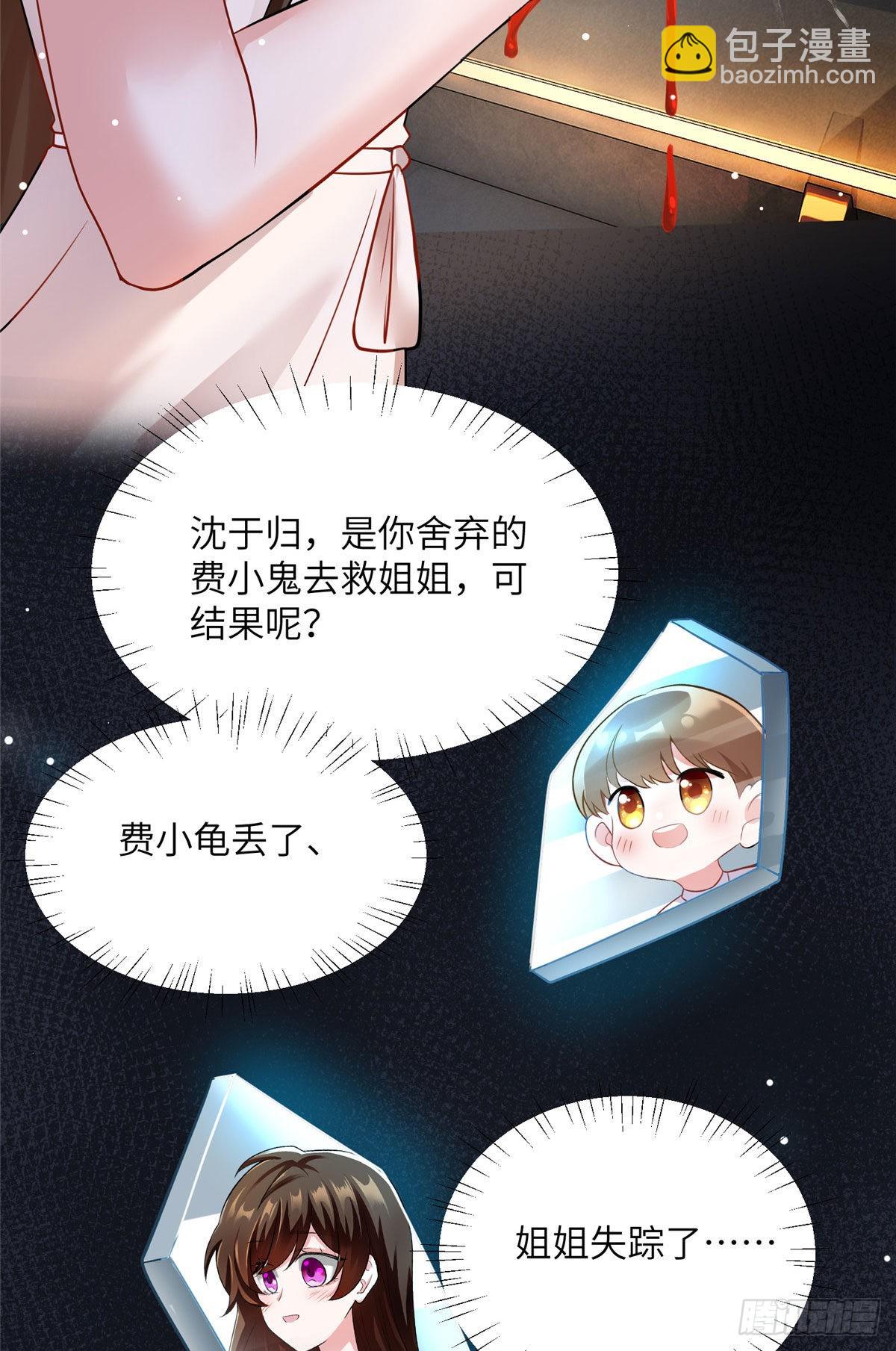 95 小乌，我再也看不见你了(1/2)-第95话