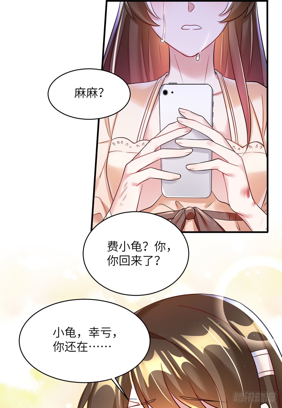 95 小乌，我再也看不见你了(1/2)-第95话