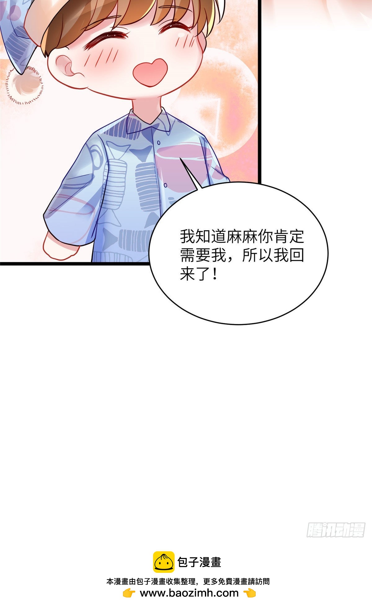 95 小乌，我再也看不见你了(1/2)-第95话