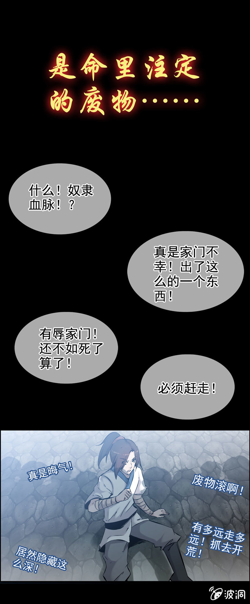 预告-第1话