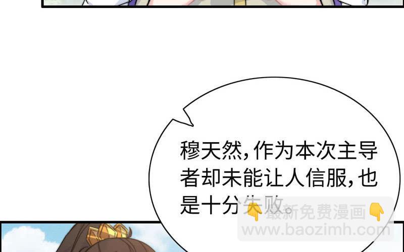 第九十九话(1/2)-第103话